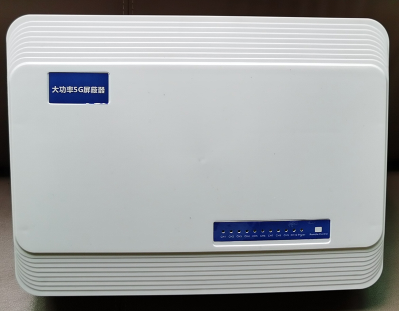  冠县内置11路移动通信干扰器