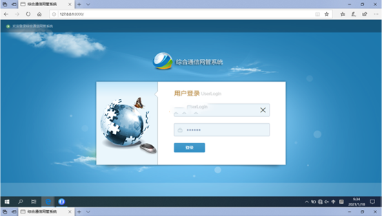  冠县无线通信对讲调度网管系统