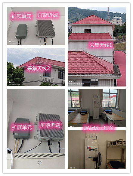  冠县某武警部队宿舍屏蔽案例（数字信令级）