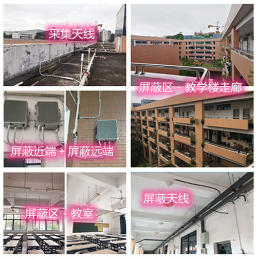  冠县某中学考场屏蔽案例（数字信令级）